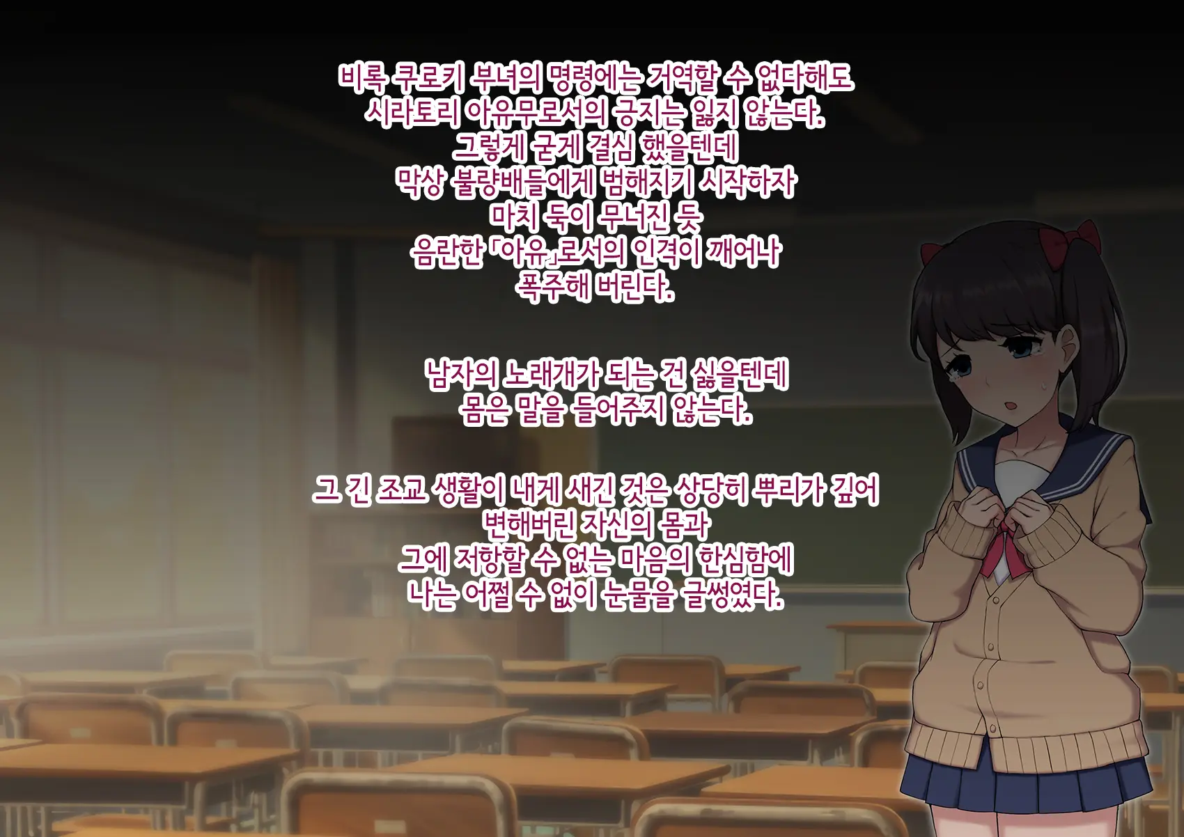 Josou Mesu Ochi Fuuki Iin ~Kiyoku Tadashii Mohansei Ga Inran Bitch Ni Ochiru Made~